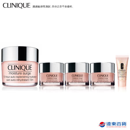 【官方直營】CLINIQUE 倩碧 水磁場72H超循環保濕凝膠 50ml