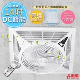 【勳風】14吋節能/直流變頻/頂上循環扇(HF-7499DC)【全配】含天花板固定架