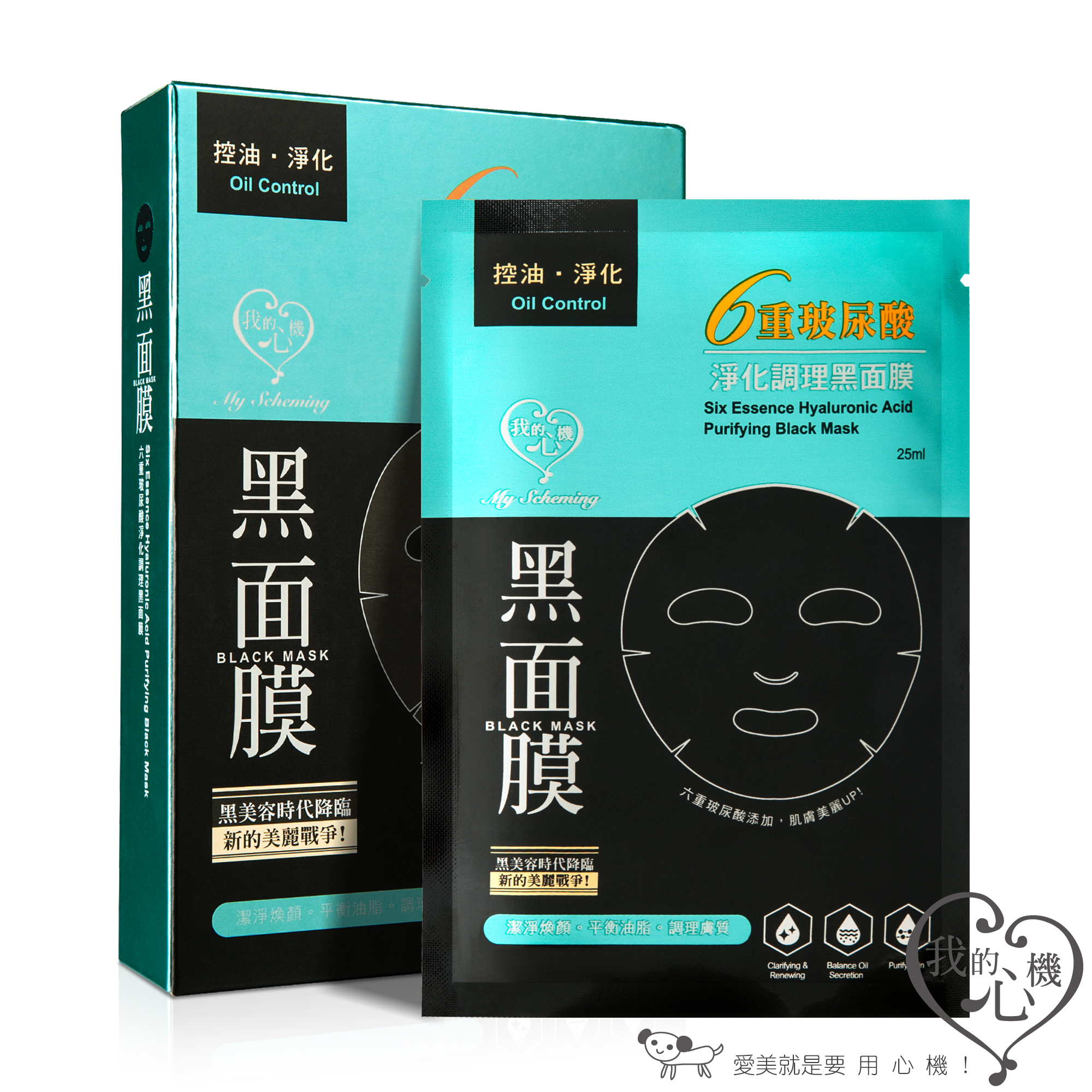 我的心機 六重玻尿酸淨化調理黑面膜5入