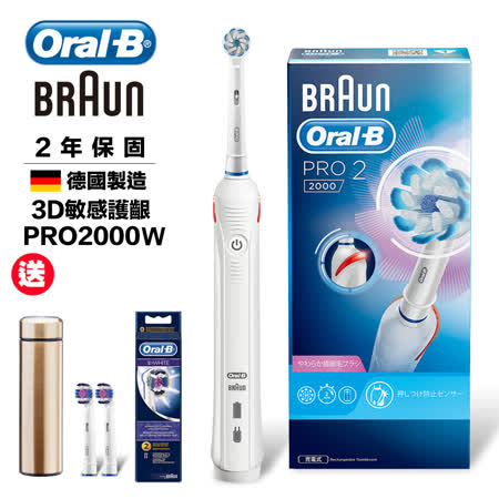 Oral-B 敏感護齦電動牙刷+送刷頭*2+牙刷蓋