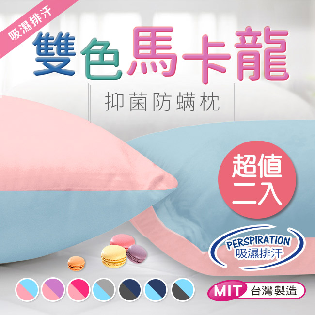 三浦太郎
吸濕排汗抑菌防螨枕頭