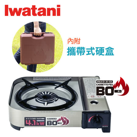 【Iwatani 岩谷】防風攜帶型 4.1kW 瓦斯爐 CB-AH-41