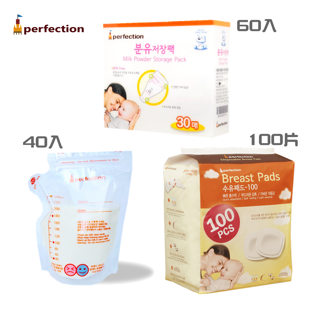 韓國perfection
奶粉袋+母乳袋+溢乳墊