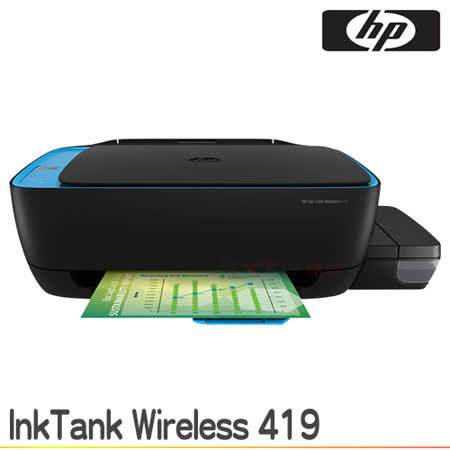 HP InkTank 419 
超印量無線連供事務機
