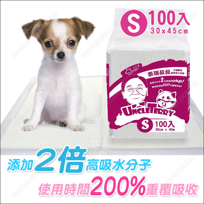 (2包組)巴絲特《泰瑞叔叔犬貓專用專業吸水尿墊S 100入》寵物尿布尿片