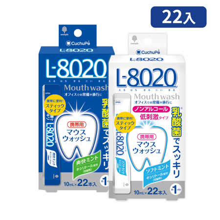 日本L8020 10ml*22入 乳酸菌漱口水