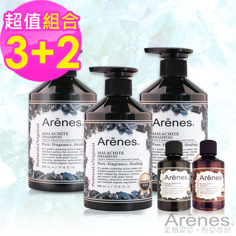 Arenes孔雀石植萃香氛洗髮露超值組(孔雀石洗500mlx3+黑曜石60ml+玫瑰石60ml)