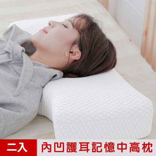 【米夢家居】內凹保健深度睡眠止鼾-護耳灌模記憶中高枕(密度60) (2入)