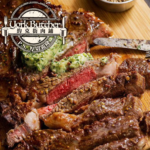 約克街肉鋪紐西蘭
嫩肩大牛排X4