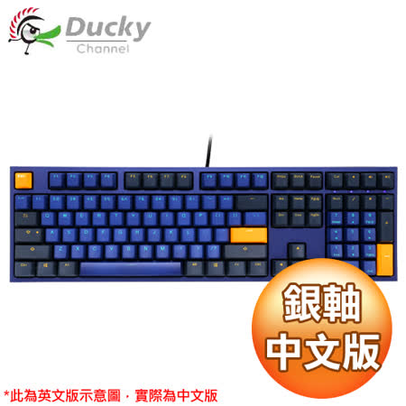 Ducky 創傑One 2 Horizon 地平線銀軸無背光PBT機械式鍵盤《中文版