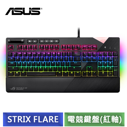 ASUS ROG STRIX FLARE RGB 機械式電競鍵盤 (紅軸)