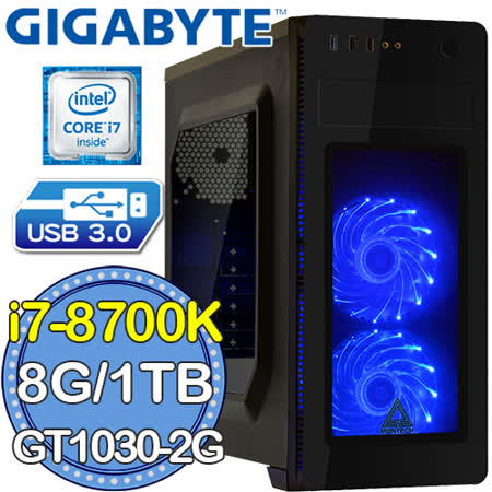技嘉Z370平台【加速奪鐮】Intel第八代i7六核 GT1030-2G獨顯 1TB效能電腦