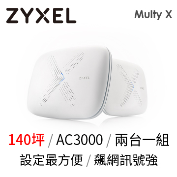 ZyXEL 合勤 Multy X 三頻全覆蓋無線延伸系統 (雙包裝)