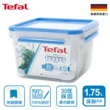 (30年保固)EMSA德國原裝 Tefal特福 MasterSeal 無縫膠圈PP保鮮盒 1.75L