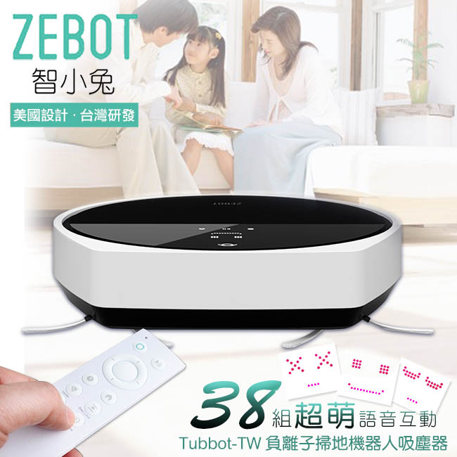 預購誌-ZEBOT智小兔 
負離子掃地機器人吸塵器