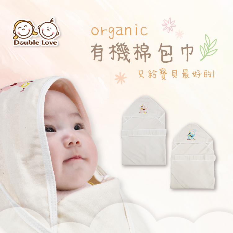 Double Love 母嬰同室 有機棉四層紗布包巾(附束帶) 台灣製高密度有機棉 新生兒 抱毯 浴巾【JA0091】