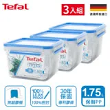 (30年保固)EMSA德國原裝 Tefal特福 MasterSeal 無縫膠圈PP保鮮盒 1.75L (3入組)