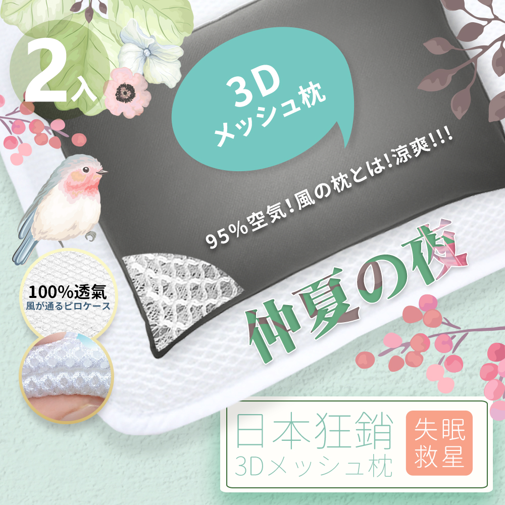 【優宅嚴選】日本熱賣專利竹炭透氣彈性支撐可水洗枕(2入)