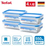 (30年保固)EMSA德國原裝 Tefal特福 MasterSeal 無縫膠圈PP保鮮盒 550ML (4入組)