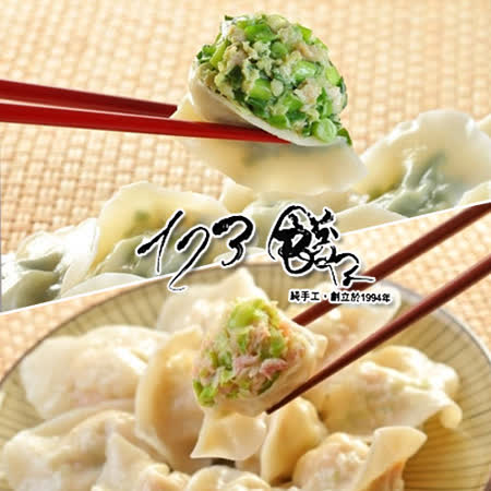 士東市場 一二三水餃
高麗菜/韭菜水餃2/6/10盒