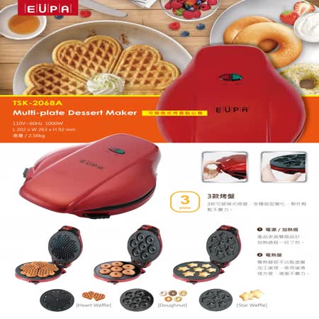EUPA 
可替換式烤盤點心機