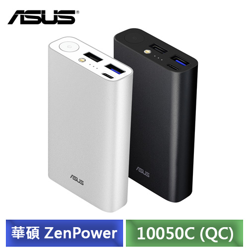 ASUS ZenPower QC3.0
10050mAh 行動電源