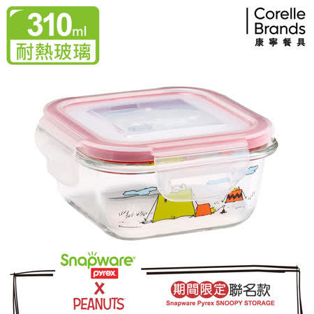 康寧密扣SNOOPY
耐熱玻璃保鮮盒310ml