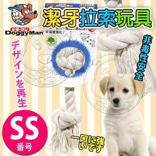 DoggyMan》寵物自然素材棉質潔牙拉索玩具-SS號15cm