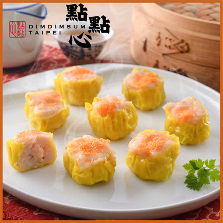 點點心 蟹子燒賣皇
1/2盒組(16粒/盒)