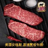 【豪鮮牛肉】安格斯PRIME頂級霜降翼板牛排6片(150G+-10%/片)