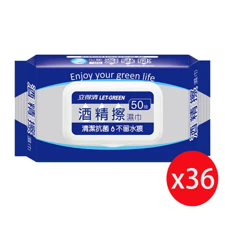 立得清 酒精擦濕巾(50抽x36包)