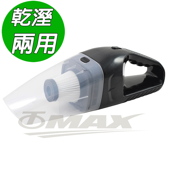 OMAX新一代車用乾濕兩用吸塵器-黑色