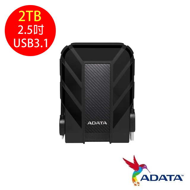 ADATA威剛 HD710 PRO 2TB USB3.1 2.5吋軍規硬碟-黑色