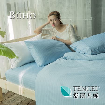 BUHO《波藍光流》舒涼TENCEL天絲雙人加大三件式床包枕套組