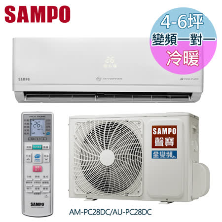 SAMPO聲寶
變頻冷暖分離式空調