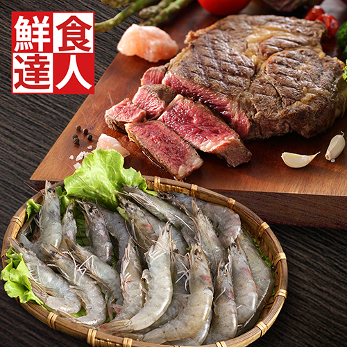 鮮食達人
比臉大牛排白蝦雙拼組