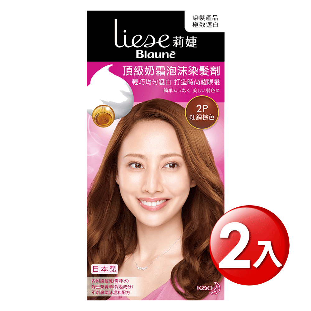 莉婕 頂級奶霜泡沫染髮劑 2P紅銅棕色 x2入