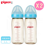 日本《Pigeon 貝親》母乳實感PPSU寬口奶瓶-LL奶嘴【藍色240mlx2】