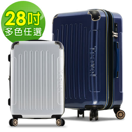 【Travelhouse】幻影旋風28吋碳纖維紋可加大行李箱