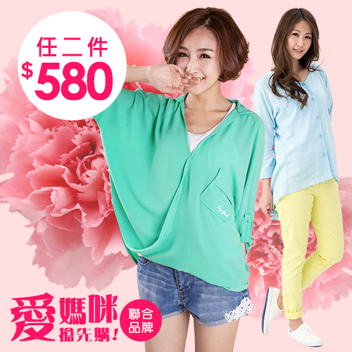 聯合品牌
Top Girl x FIVE UP