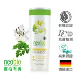 麗柏有機 neobio 奇蹟辣木百合洗髮精 (250ml)