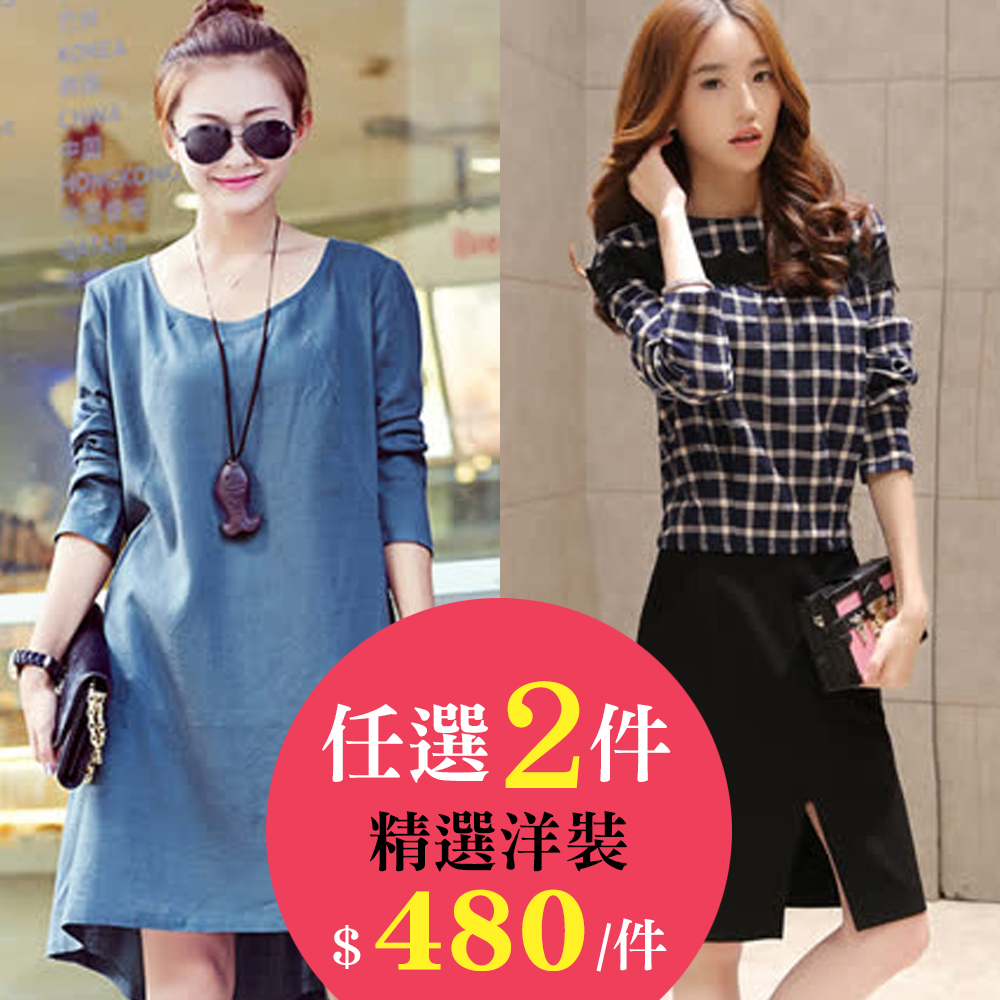 Jisen x 最水
母親節精選洋裝組