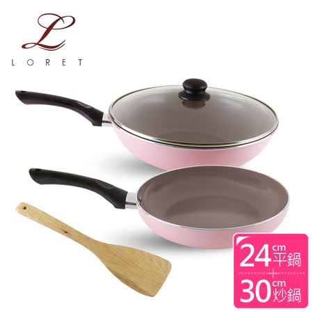 法國Loret
公主粉陶瓷不沾雙鍋組