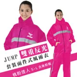 JUMP 雅緻反光套裝二件式雨衣(M~3XL)_桃JP5999