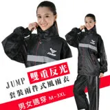 JUMP 雅緻反光套裝二件式雨衣(M~3XL)_黑紅JP5999