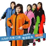 JUMP 新帥前開配色 內裡 口袋連身型雨衣(2XL~4XL)JP3469