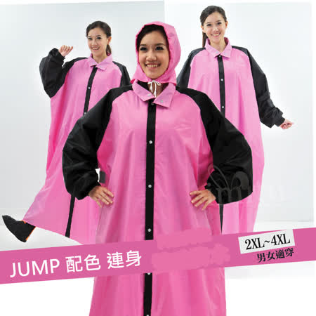 JUMP 配色反光前開連身式雨衣(2XL~4XL)JP6118