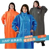 JUMP 前開素色連身休閒風雨衣(5XL→加大尺寸)JP1991