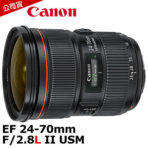 Canon EF 24-70mm F/2.8L II USM (公司貨)-送B+W XS-PRO 82mm保護鏡