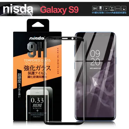 NISDA for Samsung Galaxy S9 3D內縮滿版鋼化玻璃-極致黑